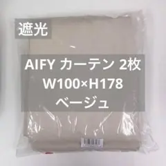 AIFY カーテン 2枚 ベージュ W100×H178 Y55_