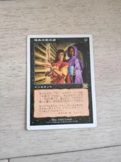 MTG 吸血の教示者 中国語 初版 MTG 吸血の教示者 中国語 初版 - メルカリ