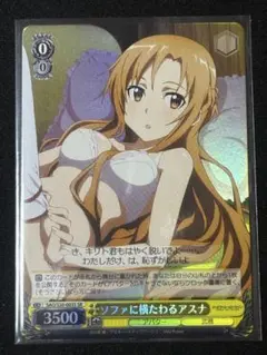 ソファに横たわるアスナ SR