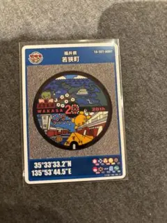 マンホールカード　福井県　若狭町　26弾　001 初期ロット