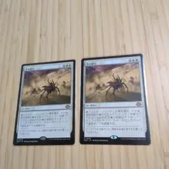MTG 空の怒り 2枚セット