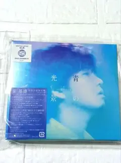 新品 秦基博 青の光景 初回生産限定盤 DVD付 ひまわりの約束