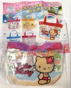 サンリオ プールバック風ミニポーチ２ ハローキティ 日焼けver. ガチャ