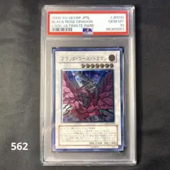 ブラックローズドラゴン 25th PSA10 ブラックローズドラゴン psa10」の激安通販 | magi