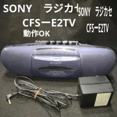 【希少】SONY CFS-W600 2WAY SPEAKER ラジカセ　ブラック SONY CFS-W600 Wキッド | いつみくんの日々