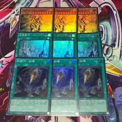 遊戯王 アイザレオン　エニアポリス　-始導　スーパーレア　各3枚セット