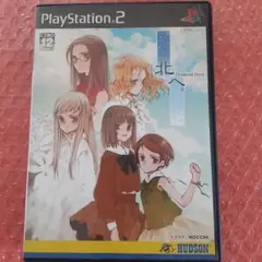 2025年最新】PS2 北へ Diamond Dustの人気アイテム - メルカリ