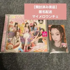 【開封済み美品】LE SSERAFIM DIFFERENT メロクロ盤 ウンチェ