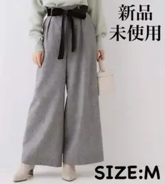 クチュールブローチ 映える ワイドパンツ ラメツイード グレー 新品未使用 タグ