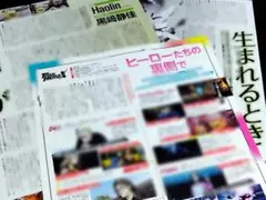 TO BE HERO X Pash! ニュータイプ 9月号 切り抜き