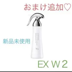 リサージ スキンメンテナイザー EX W2