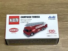 トミカ　ウィルキンソン　レスキューカー　新品未開封　キャンペーン　アサヒ飲料
