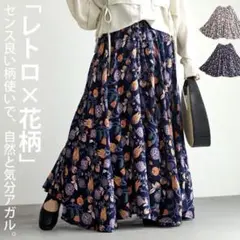 antiqua 花柄 ネイビーフレアスカート フリーサイズ 完売品 新品