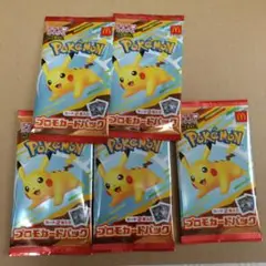 ポケモンカードMEGA マクドナルドハッピーセット2025プロモカード5パック