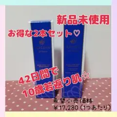 【新品未使用】リジェナ セラム スキンケア 保湿 ヒト幹細胞 2本セット