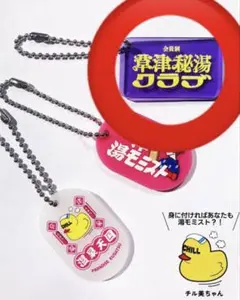 草津温泉限定 ネオ草津ガチャ カプセルトイ