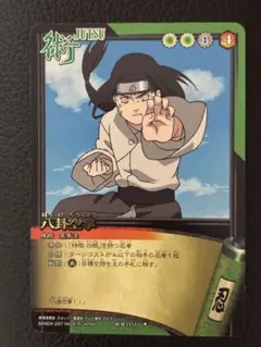 ナルト疾風伝カードダス　ネジ