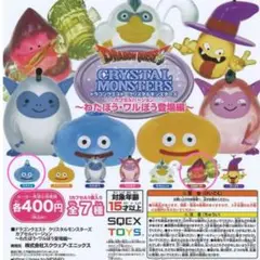 ドラゴンクエスト クリスタルモンスターズ ガチャガチャ 3個セット