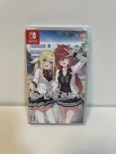 新品未開封　Switch 恋にはあまえが必要です 通常版