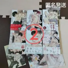 まさきNo.②　blマンガ BLコミック bl BL漫画 商業bl blコミック