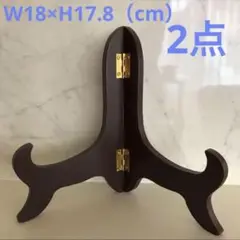 皿立て　木製