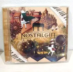 ノスタルジア　ピアノ CD