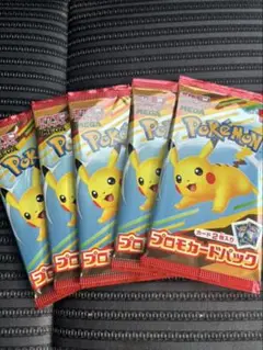 ポケモンカード マクドナルド ハッピーセット 5パック