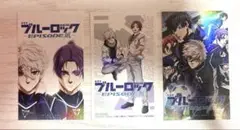 ブルーロック EPISODE 凪 3枚セット