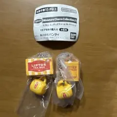 Lipton ミニチュアチャームコレクション2