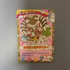 平成レトロ　たまごっちカード　かぶきっち