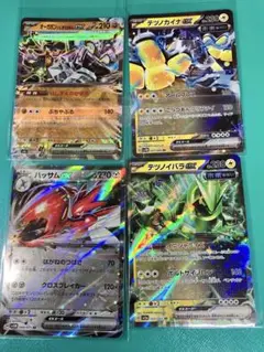 ポケモンカード　SR3枚　RR7枚　セット
