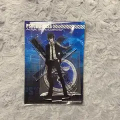 PSYCHO-PASS 狡噛 狡噛慎也 アクスタ
