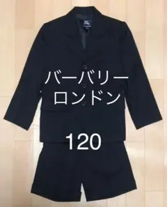バーバリーロンドン 男の子 フォーマルスーツ セットアップ 120 シルク 黒