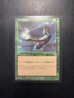 【300円商品 2点で400円】 MTG 心に静寂