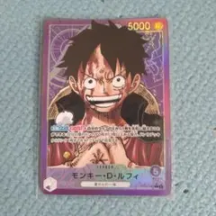 モンキー・D・ルフィ ！！
