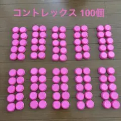ペットボトルキャップ コントレックス 100個