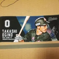 荻野貴司 ベストシーンタオル 2023年8月12日 千葉ロッテマリーンズ
