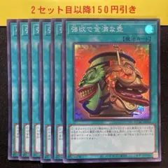 強欲で金満な壺　スーパー6枚