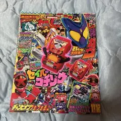 てれびくん 2024年11月号　ふろくなし