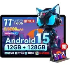 タブレット