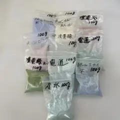 七宝釉薬１００gセット　10セット　45