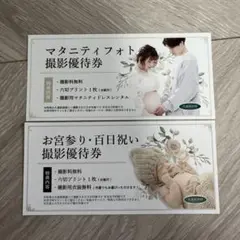 大進創寫舘　クーポン券