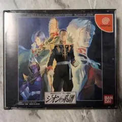 機動戦士ガンダム ギレンの野望 ジオンの系譜 ドリームキャスト