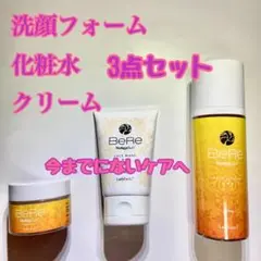 ⭐️攻めの美容⭐️ 基礎化粧品 洗顔 化粧水 クリーム 紫外線ケア 3点セット