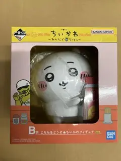 ちいかわ一番くじ　B賞