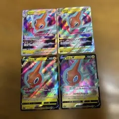 【4枚セット】ロトム　VSTAR 002/006、ロトム　V RR、進化ライン