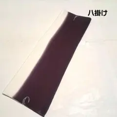 No.3523 八掛　正絹　着物　新品未使用