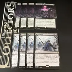 【MTG】迷いし者の骸　英語版　4枚セット+おまけ③