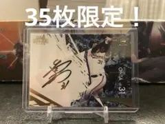 EPOCH PREMIER 2025 オリックス・バファローズ 太田椋