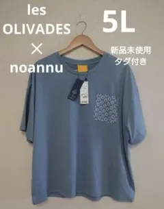 新品　レゾリヴァード　5L　大きいサイズ　Tシャツ　8/14まで最終お値下げ
